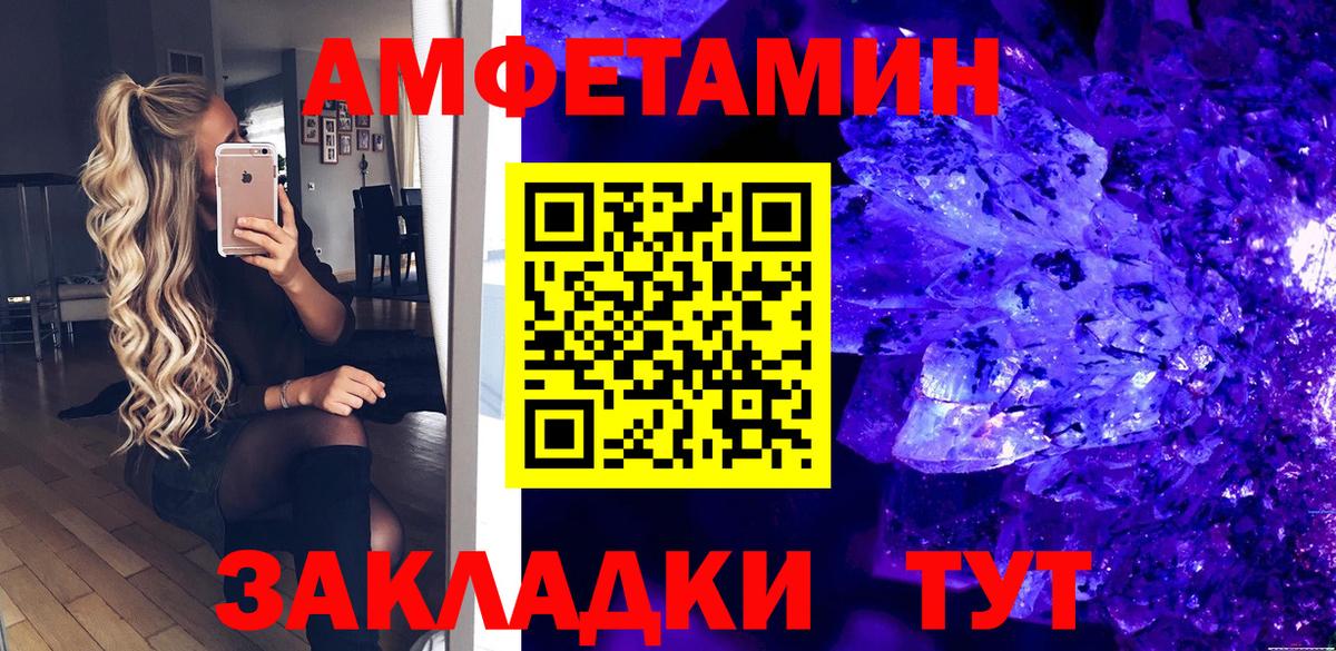 Егорьевск  Amphetamine Premium  Амфетамин  Вход с VPN  Amphetamine 