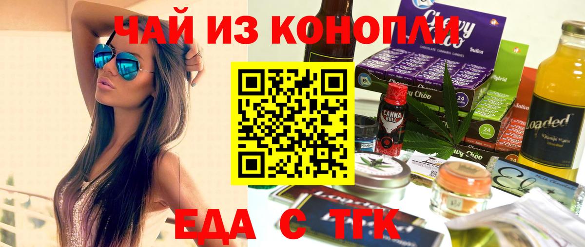 Canna-Cookies марихуана  Вход с VPN  Егорьевск 