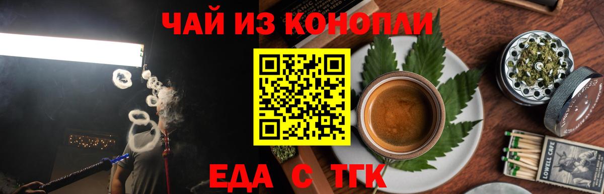 МАРИХУАНА  Вход с VPN  Экстази  Меф МЯУ МЯУ   МАРИХУАНА  Егорьевск  Гашиш  MDMA  ГАШ 
