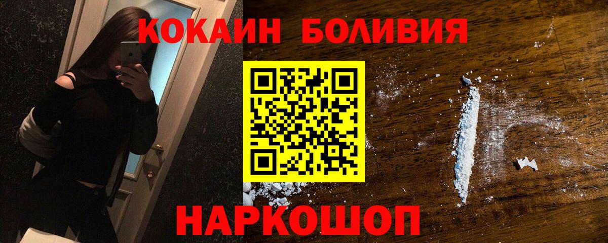 Кокаин 97%  Вход с VPN  Егорьевск 