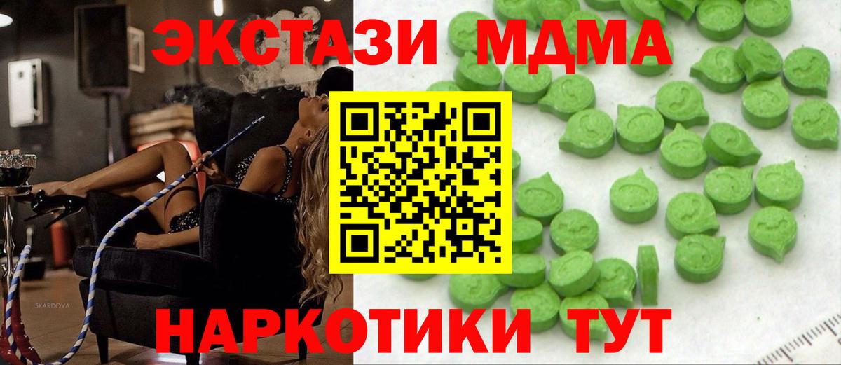 сколько стоит  ЭКСТАЗИ  Вход с VPN  Экстази mix  Егорьевск 