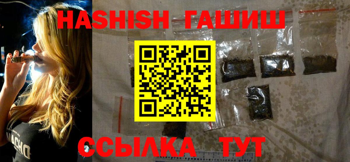 ГАШ Изолятор Егорьевск