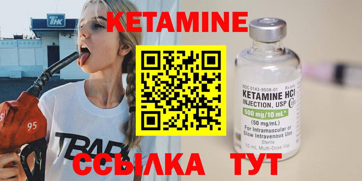 площадка Telegram  Вход с VPN  КЕТАМИН VHQ  Егорьевск  Кетамин ketamine  MEGA сайт 