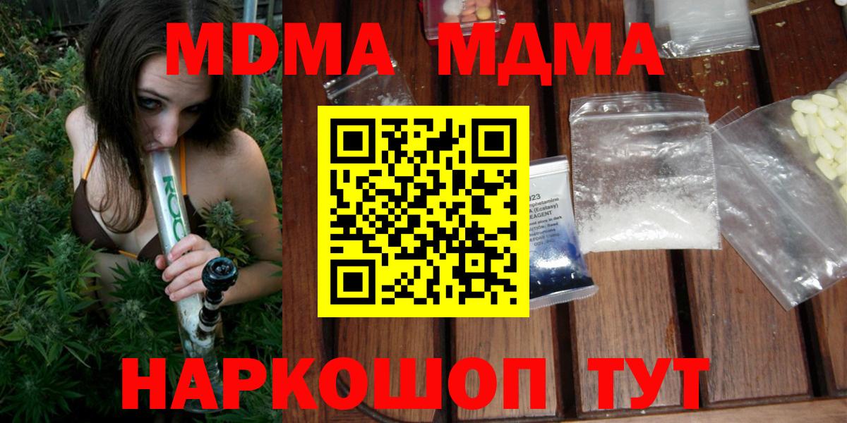 МДМА VHQ Егорьевск
