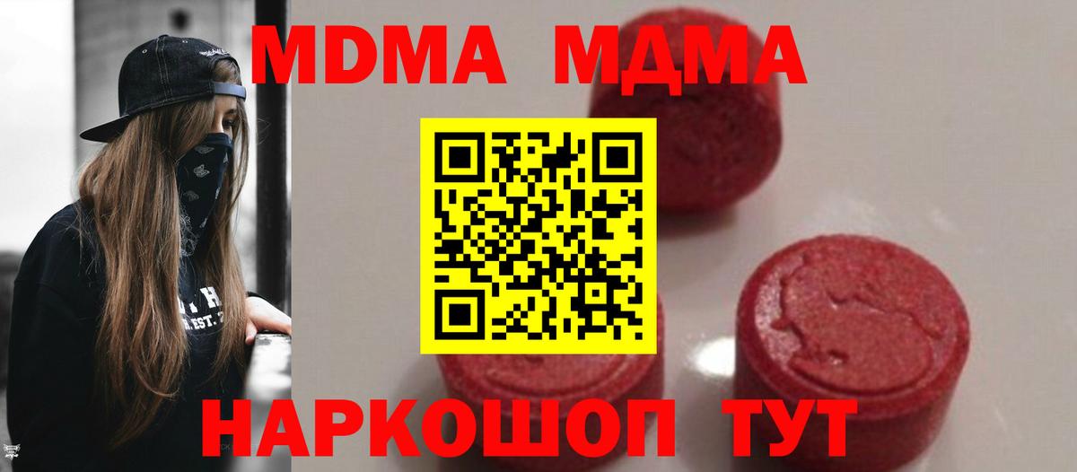 MDMA Molly  МДМА Molly  MDMA  Вход с VPN  Егорьевск 