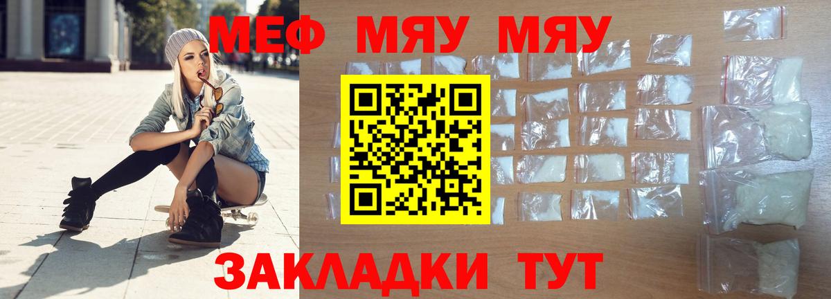 Меф Егорьевск