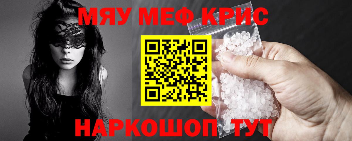 МЕФ  Мефедрон 4 MMC  Мефедрон  Егорьевск  Меф мяу мяу  Вход с VPN 