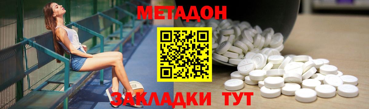 Метадон VHQ  Вход с VPN  hydra рабочий сайт  Метадон VHQ  Егорьевск 