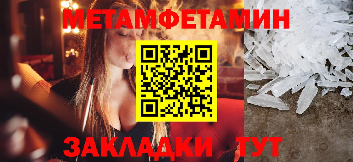 Егорьевск  МЕТАМФЕТАМИН мет  Вход с VPN 