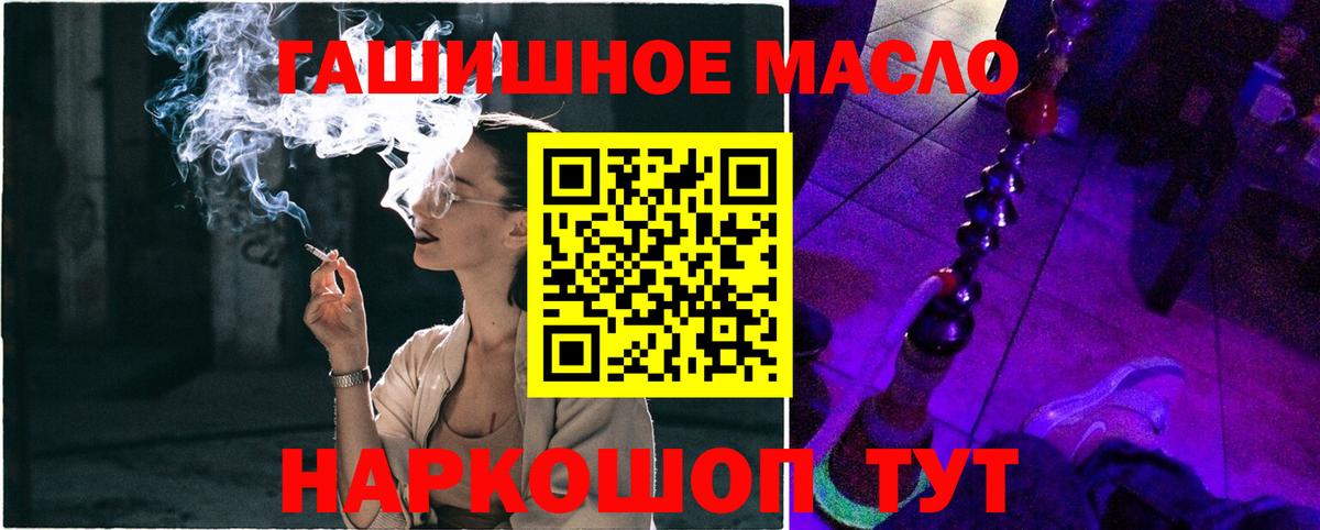 купить наркотик  Вход с VPN  Егорьевск  Дистиллят ТГК вейп  Дистиллят ТГК жижа 