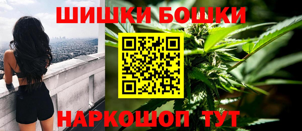 Егорьевск  Бошки марихуана SATIVA & INDICA  Бошки марихуана семена  Канабис Amnesia  Вход с VPN 
